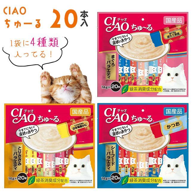 猫のおやつバラエティーセット　120個　オマケ付き 猫のおやつバラエティセット オマケ付き ⑫ - メルカリ