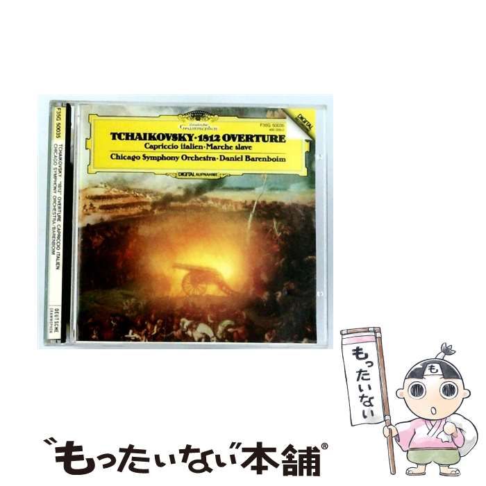 チャイコフスキー・エディション 55CD チャイコフスキー・エディション