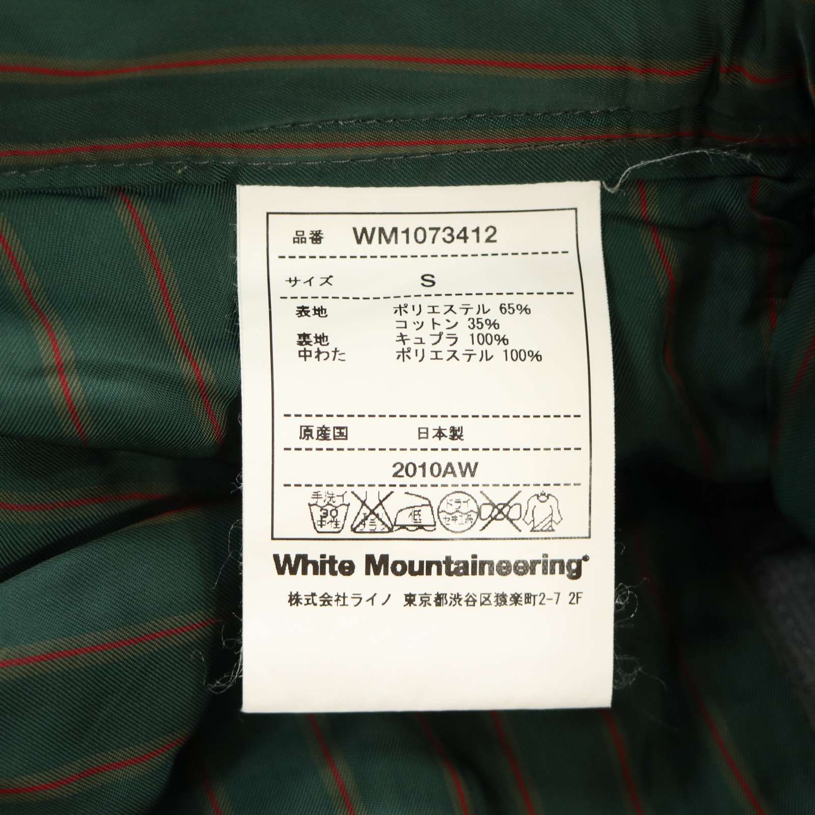 White Mountaineering ホワイトマウンテニアリング 秋冬 プリマロフト