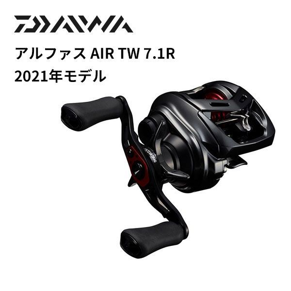 ダイワ スティーズ a tw 7.1 リール