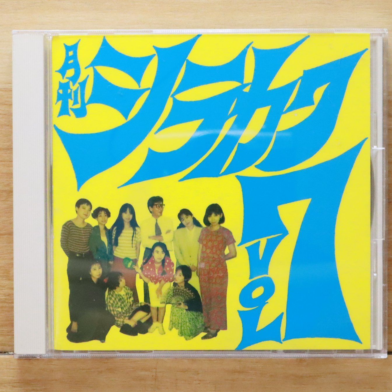 中古CD☆オムニバス/Various Artists□ 月刊シラカワ VOL.7