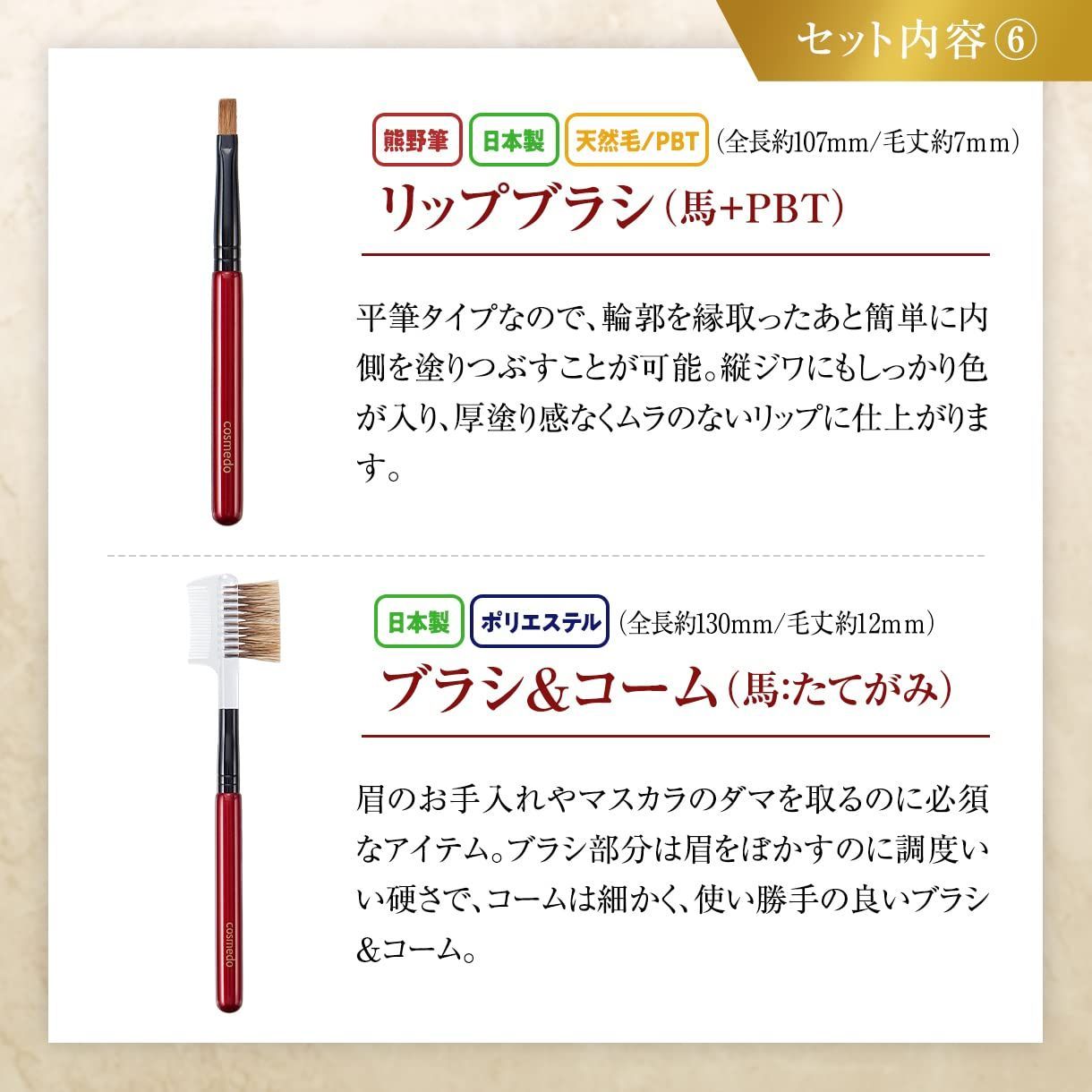ケース ８本