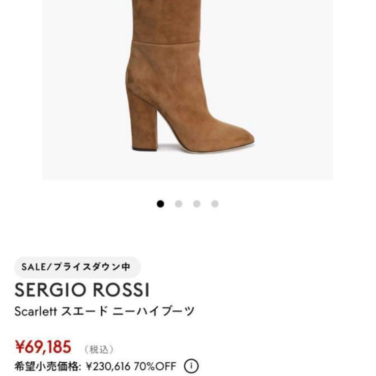 Sergio Rossi ニーハイブーツ 23～23.5cm 高級スエード 36 定価