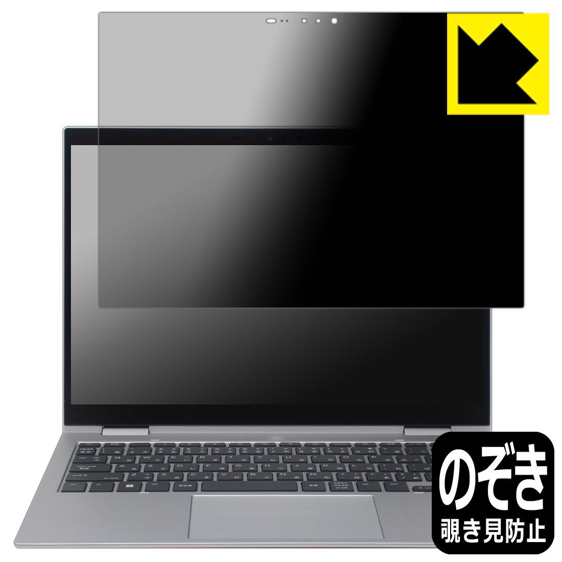 PDA工房 HP Elite x360 830 G10 対応 Privacy Shield 保護 フィルム 覗き見防止 反射低減