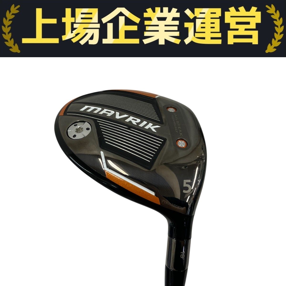 中古】キャロウェイ MAVRIK フェアウェイウッド 5W 18° X