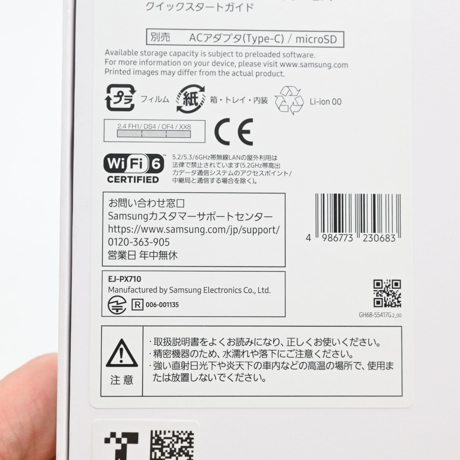 新同品 Galaxy