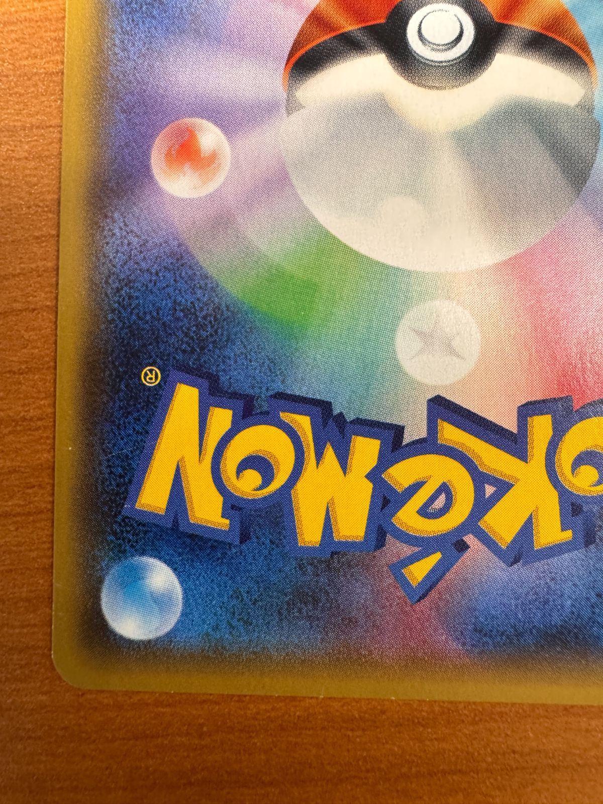 ポケモンカードゲーム