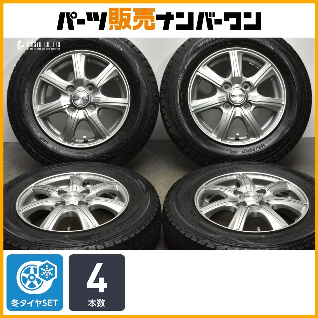 DUNLOP 13インチ タイヤ・ホイールセット 交換用に】PRD 13in 4.00B +45 PCD100 ダンロップ ウィンターマックス
