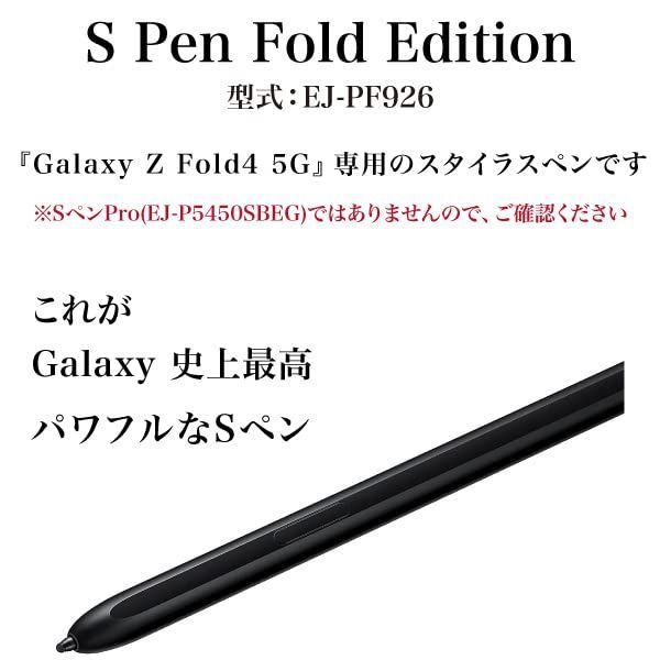 人気商品】ギャラクシー Samsung 純正 Galaxy Z Fold4 5G Sペン 収納