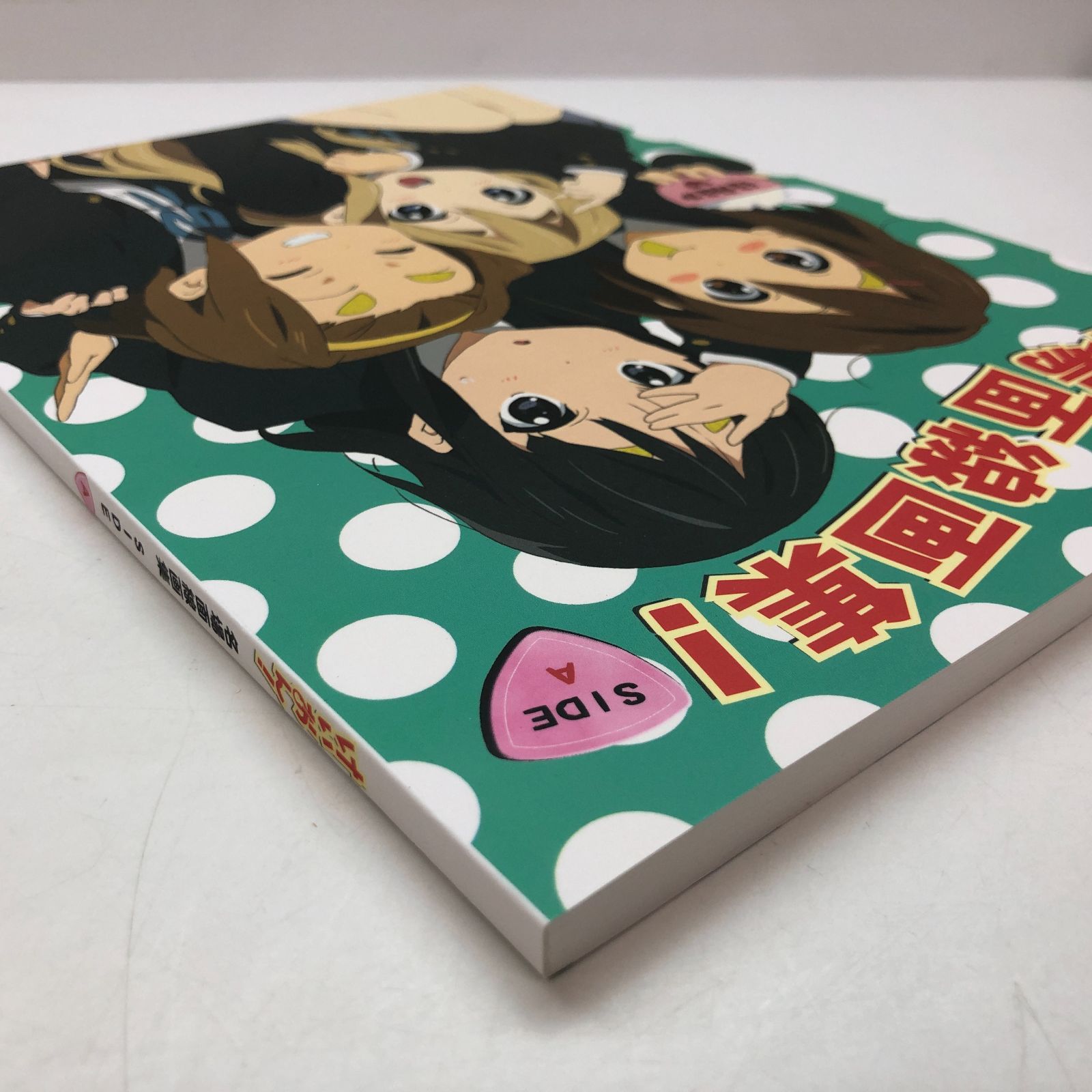 けいおん！名場面線画集！ SIDE A & SIDE B  の 2冊セット けいおん！ 名場面線画集 SIDE A B 2冊セット