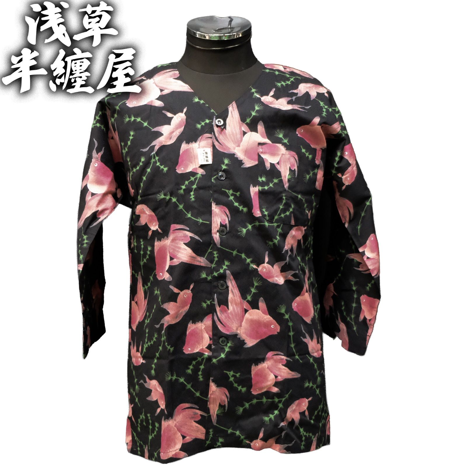 浅草　半纏屋　七分袖　鯉口シャツ 浅草 半纏屋 七分袖 鯉口シャツ
