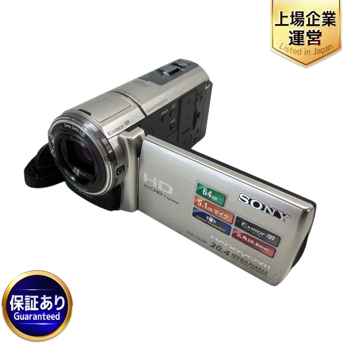 SONY HDビデオカメラ Handycam HDR-CX590V シャンパンシルバー