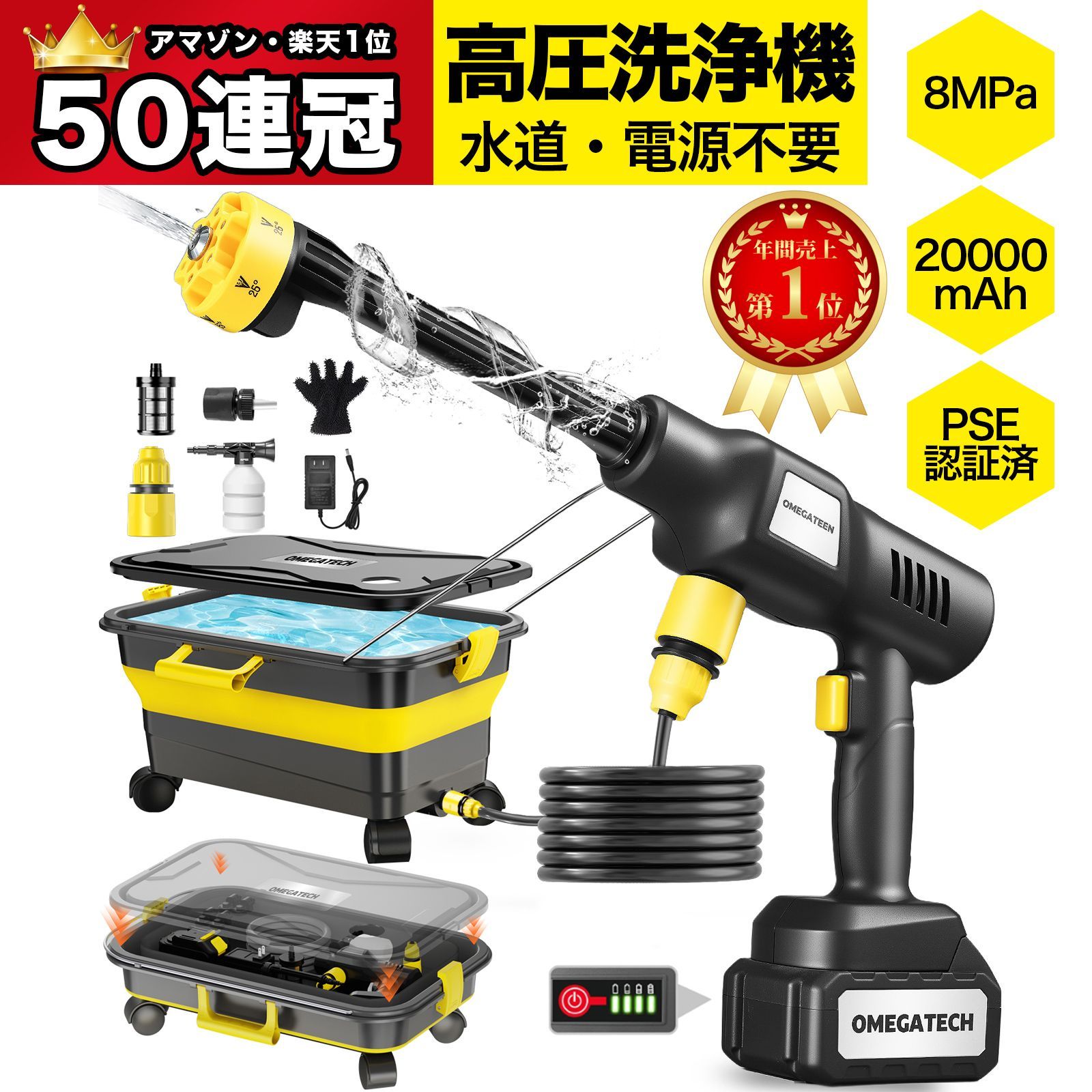 50冠 高圧洗浄機 20L折り畳みバケツ 洗浄店監修 8MPa コードレス 充電式 フォームガン マルチクリーナー 洗車機 家庭用 20000mAh マキタ互換バッテリー 噴射10m 6in1ノズル 水道接続不要 ペットボトル対応 エアコン ベランダ 墓石掃除