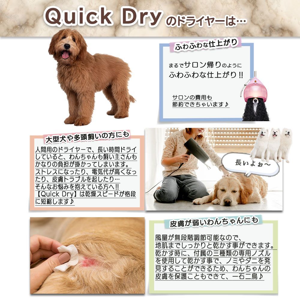 クイックドライ 風量温度調節