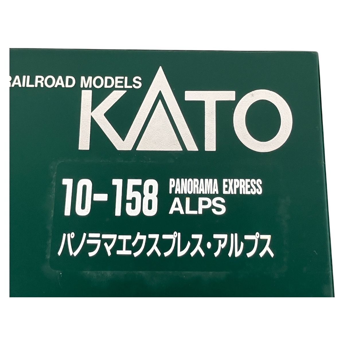 KATO カトー 10-158 JR東日本 パノラマエクスプレス アルプス N