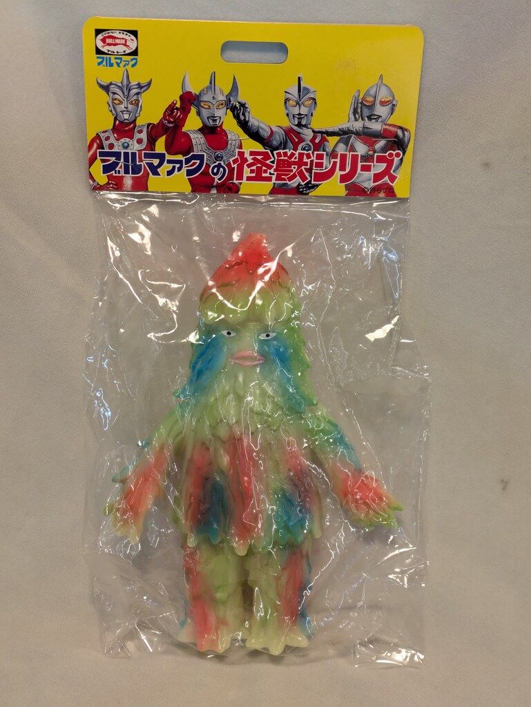 ブルマァク ザザーン 蓄光 復刻 怪獣 レトロ ソフビ 帰ってきた