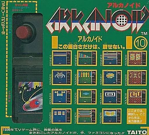 ファミコンソフト アルカノイド