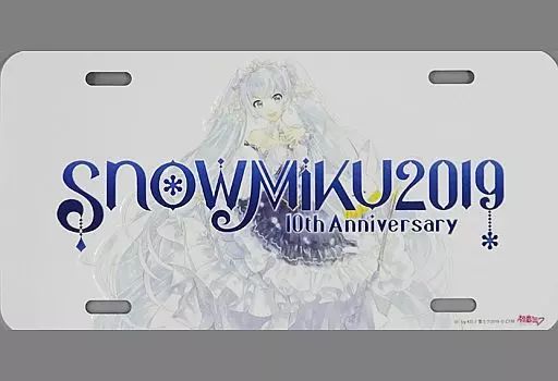 中古】雑貨 雪ミク2019 ナンバープレート 「SNOW MIKU 2019」 中古】雑貨 雪ミク2019 ナンバープレート 「SNOW MIKU 2019」