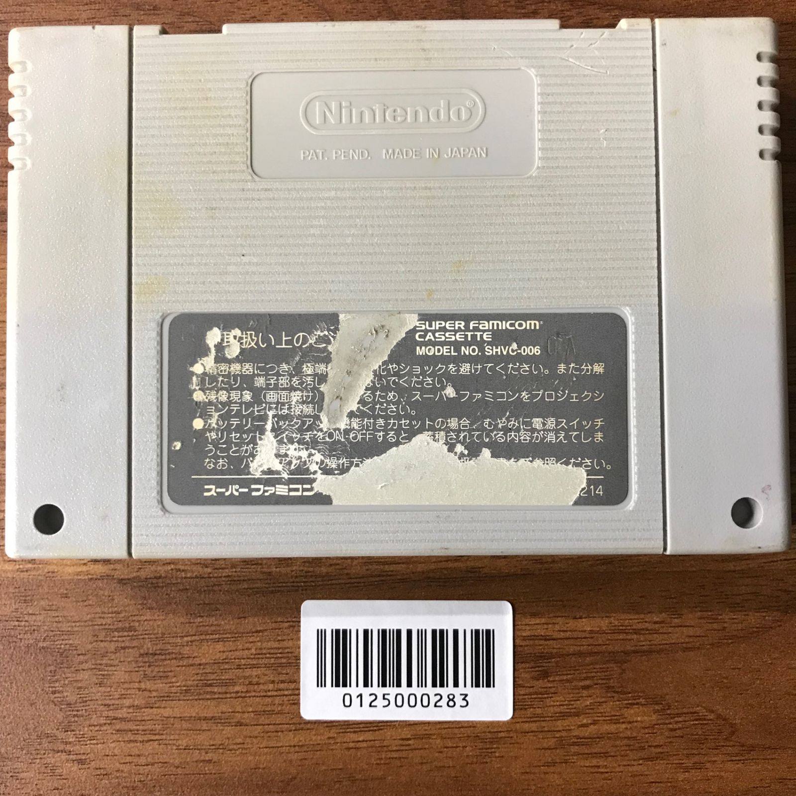 動作確認ほぼ動かなウイニングポスト2スーパーファミコン用ソフト箱説明書ケース有り 動作確認ほぼ動かなウイニングポスト2スーパーファミコン用