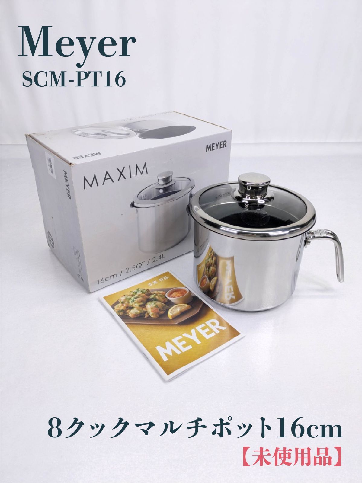 MEYER maxim 蓋付エッグパン 18cm×13cm MEYER - マイヤー エッグパン