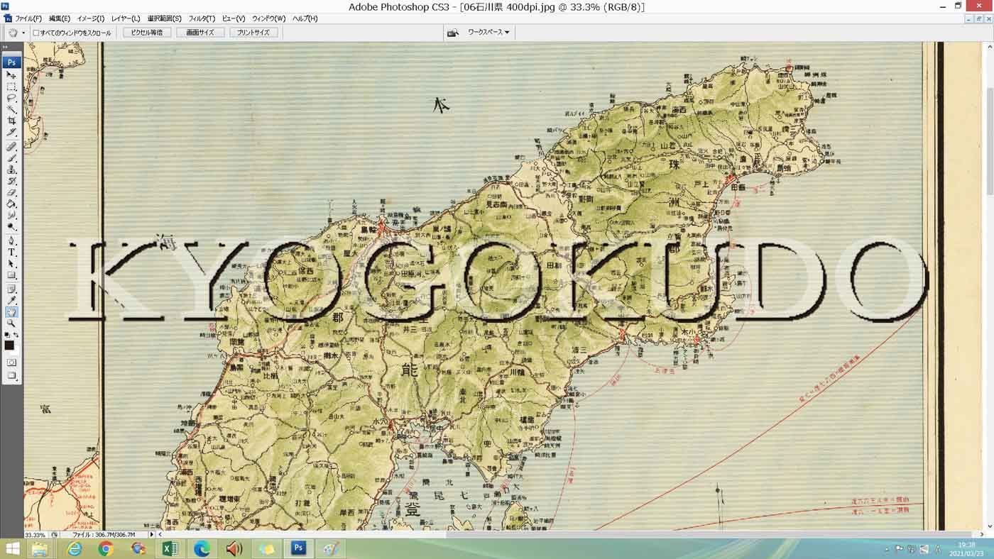 大切な ☆大正１３年☆日本交通分県地図 其七 長崎県☆スキャニング