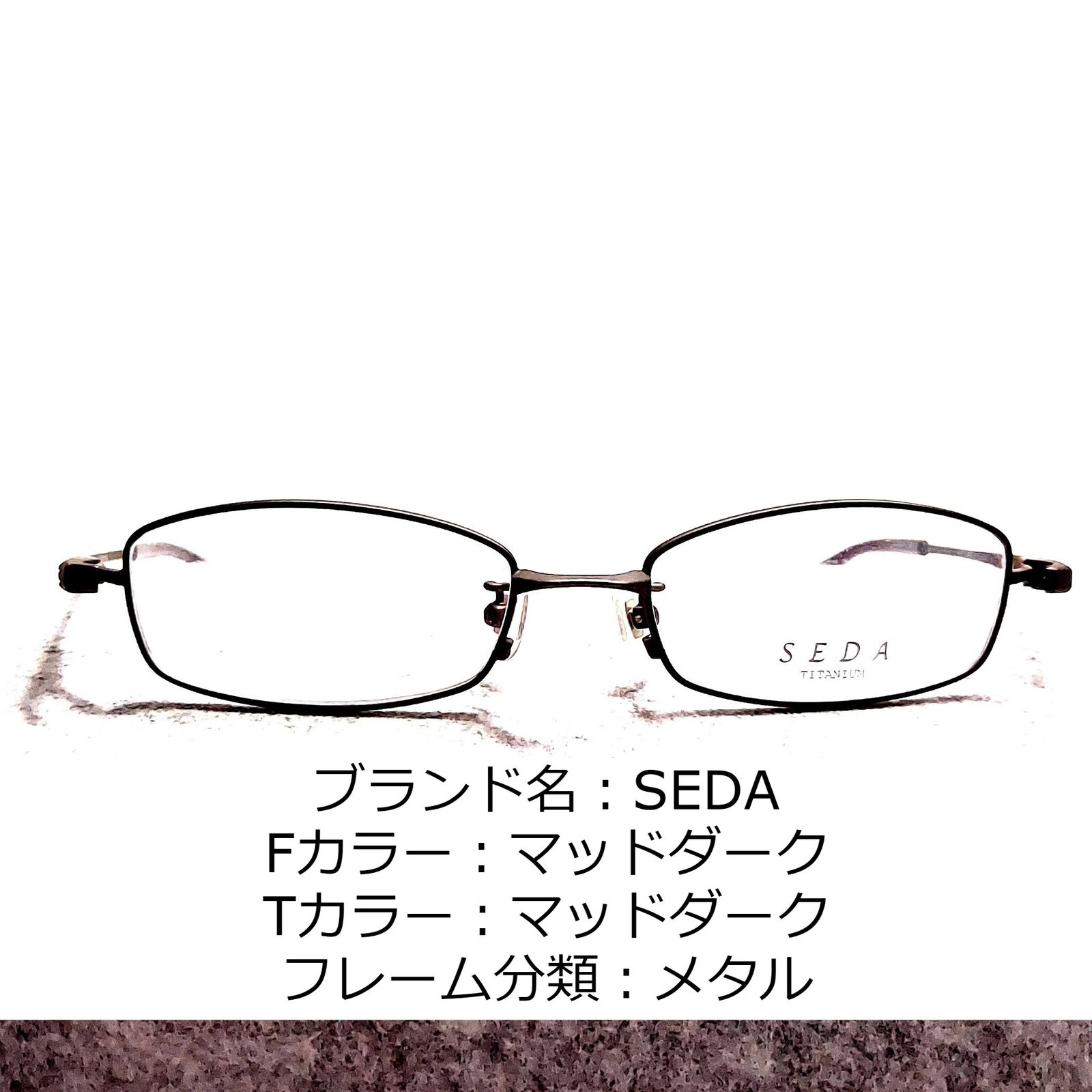 No.1077-メガネ SEDA【フレームのみ価格】-