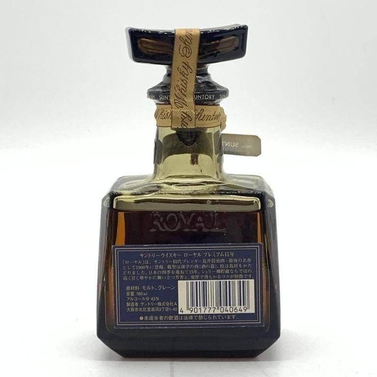 東京都限定◇サントリー ウイスキー ローヤル 15年 ゴールドラベル