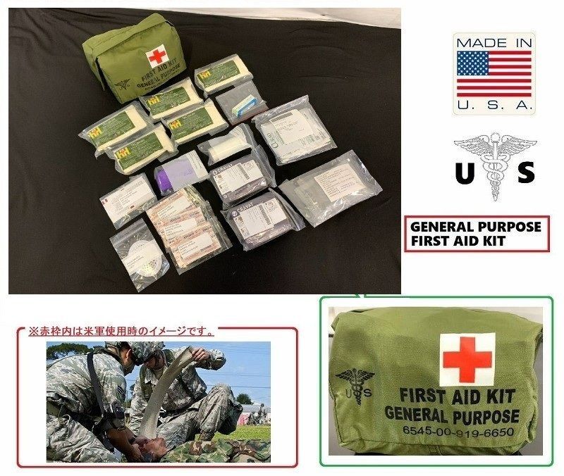 米軍放出品】未使用品 コンバットファーストエイドキットポーチ