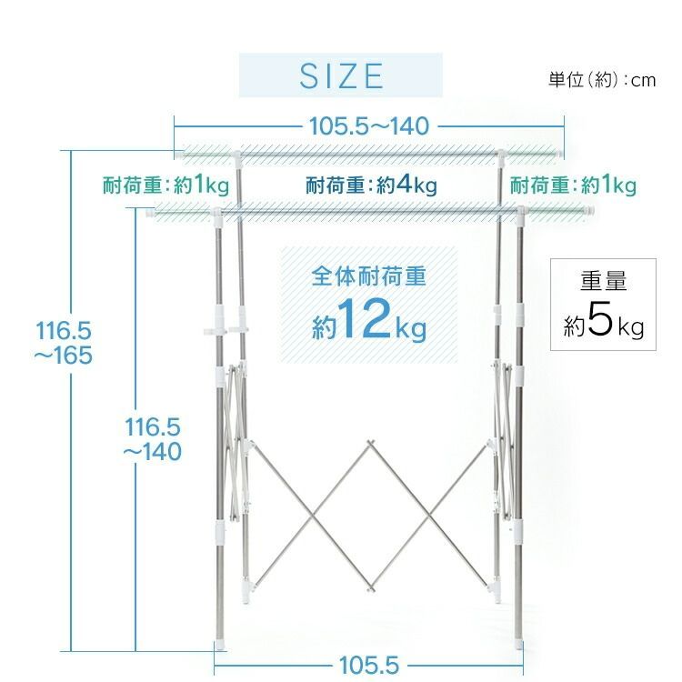 室内物干し