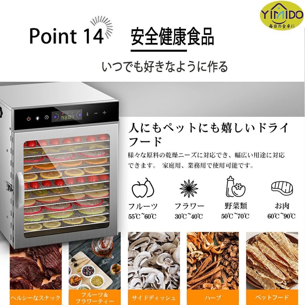 受け皿付きフード乾燥