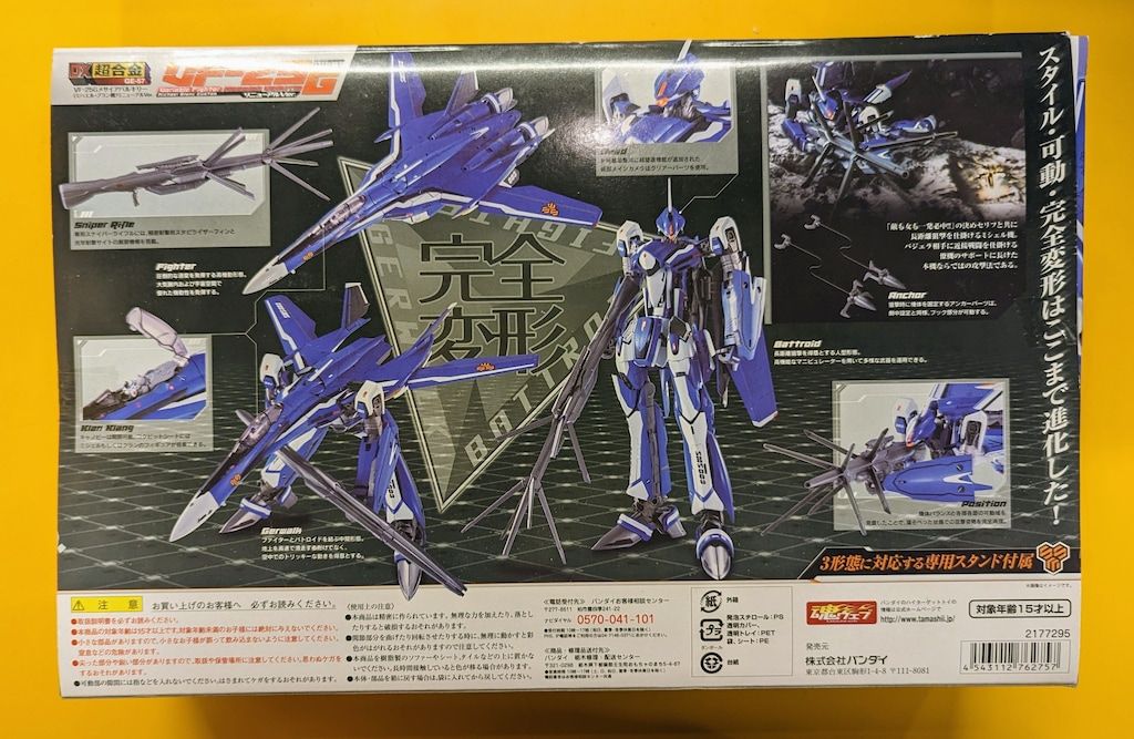 バンダイ DX超合金 サヨナラノツバサ VF-25G メサイアバルキリー