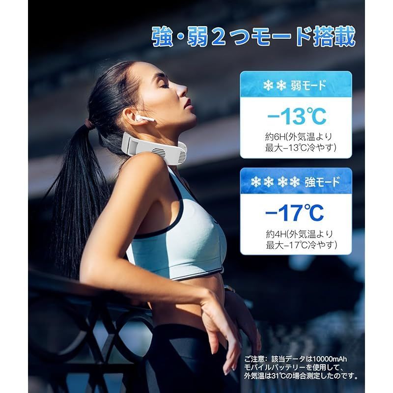 ネッククーラー 冷却プレード付き【2024最強冷却モデル&ペルチェ素子&-17℃瞬間冷却】首掛けクーラー ３つ冷却ブレート 強弱モード 首掛け扇風機  Type-C給電式 静音＆軽量 サイズ調整可 首 冷却 プレート 携帯扇風機 くびかけ扇風機 ネックエアコ - メルカリ