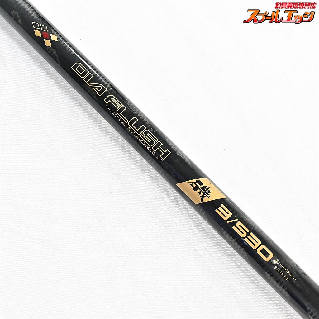 【NFT】 ダイアフラッシュ 磯 3/530 NFT DIA FLUSH グレ チヌ