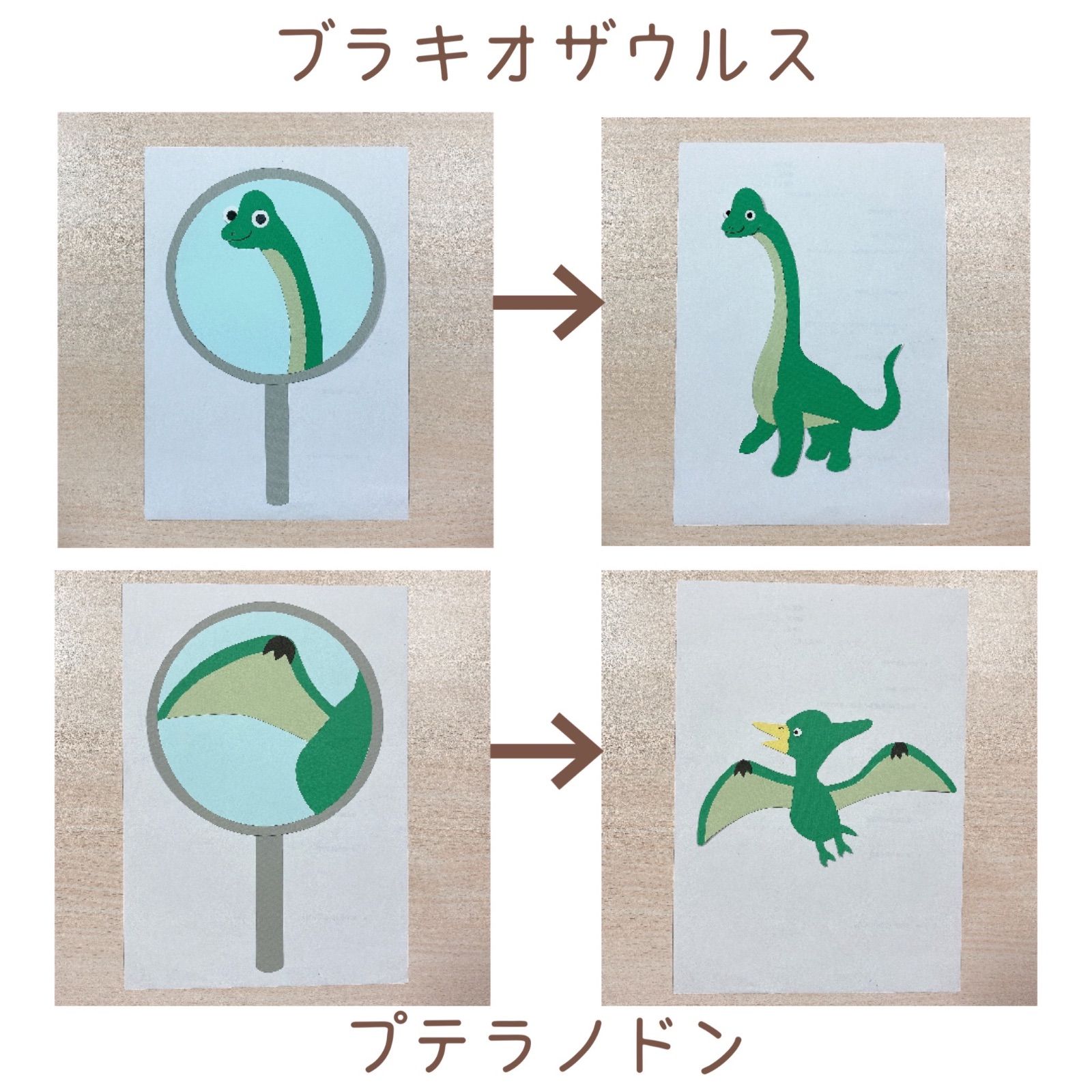恐竜 スケッチブックシアター 虫眼鏡