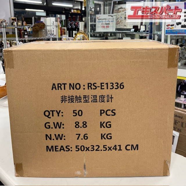 非接触型温度計 RS-E1336