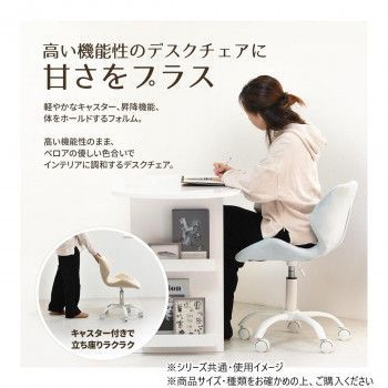 PPITチェア