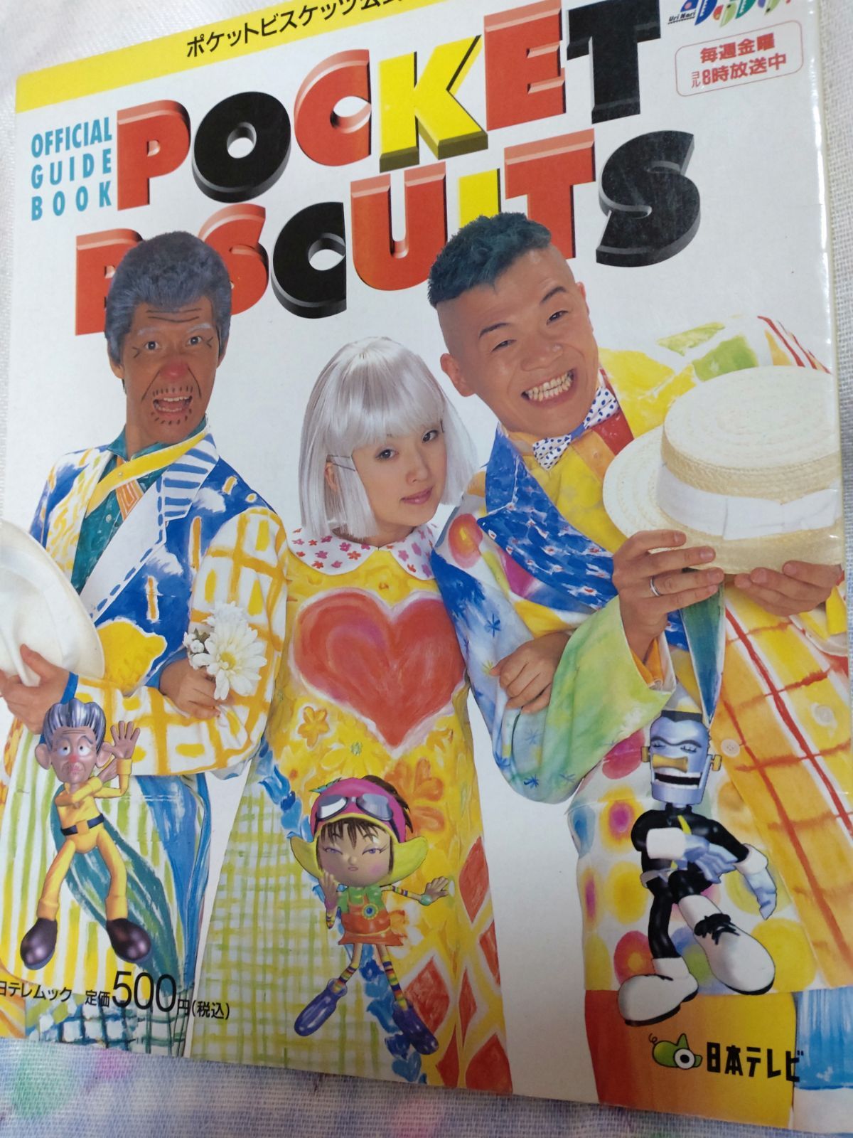 POCKET BISCUITS ポケット ビスケッツ