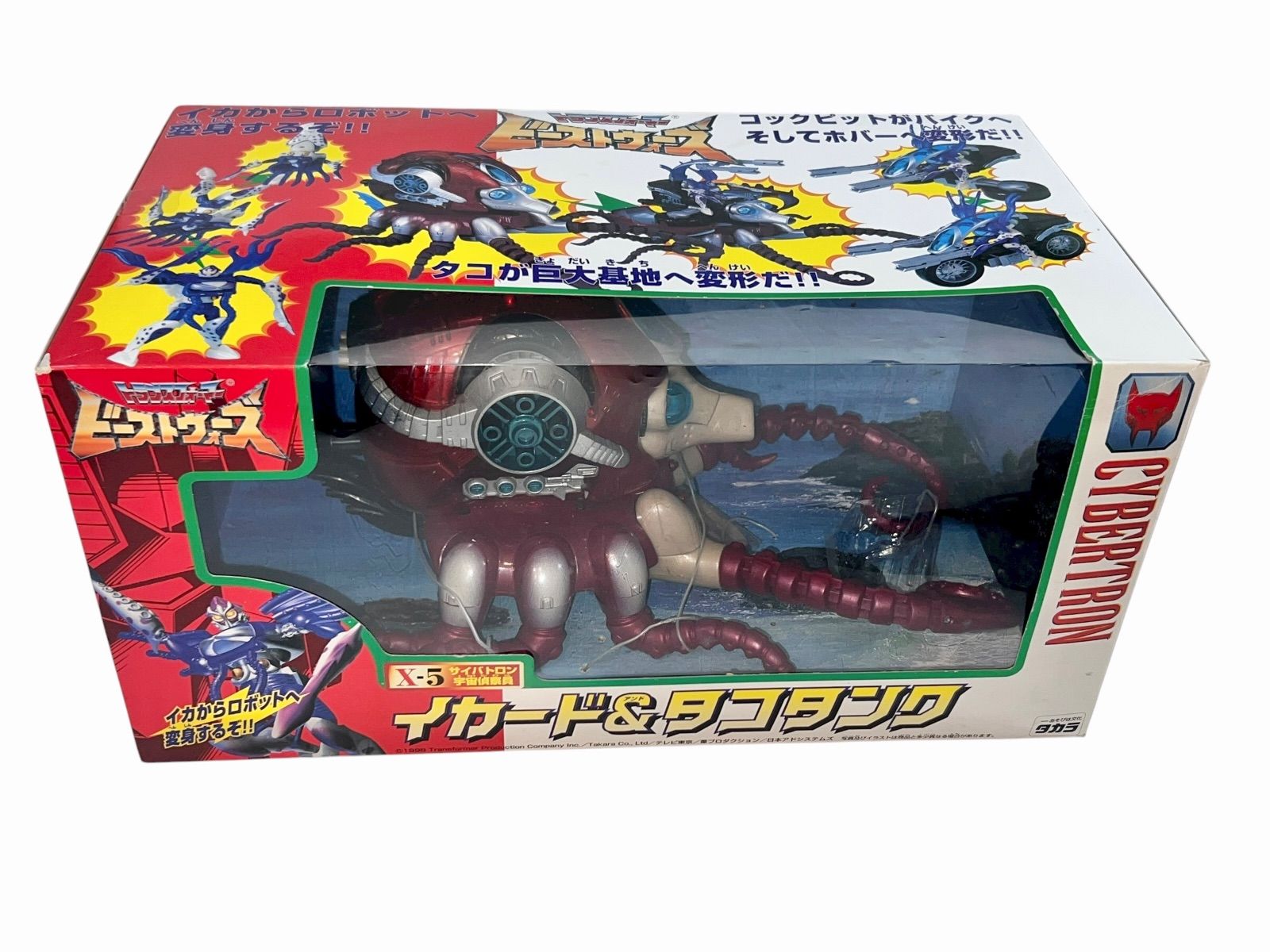 トランスフォーマー ビーストウォーズ タコタンク