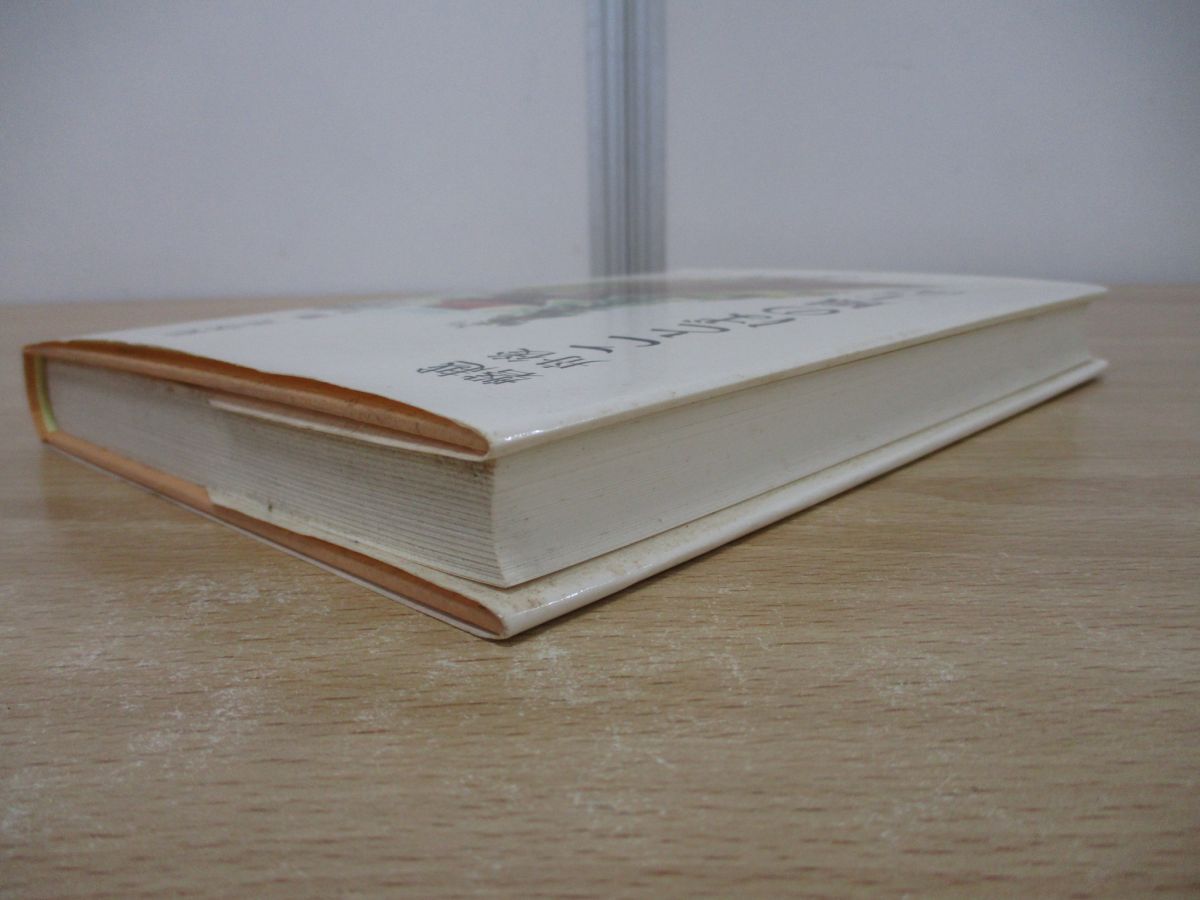 ○01)【同梱不可】越後・磐舟ことばの風土記/長谷川勲/高志書院