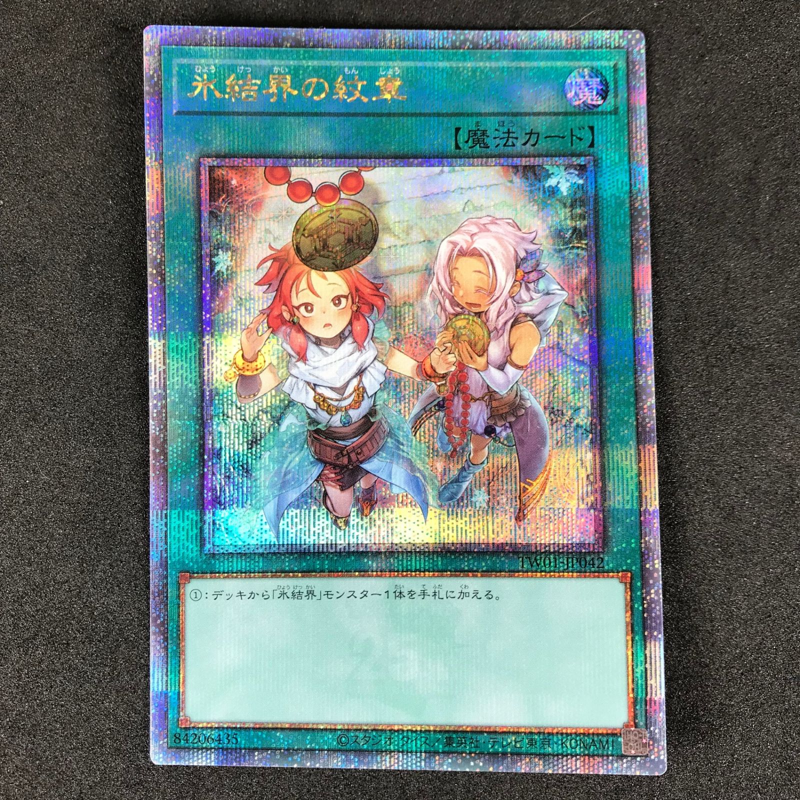 ☆遊戯王OCGデュエルモンスターズ TW01/JP042QSE 女の子二人