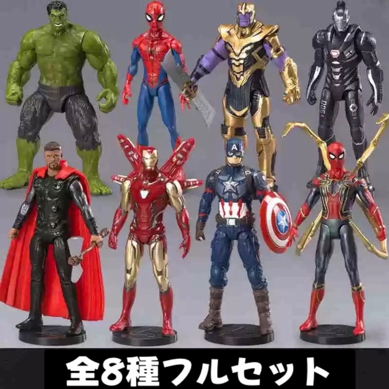 アベンジャーズ　フィギュアコレクション　全9種　コンプセット　マーベル 海外 限定 正規品 9種セット マーベル アベンジャーズ