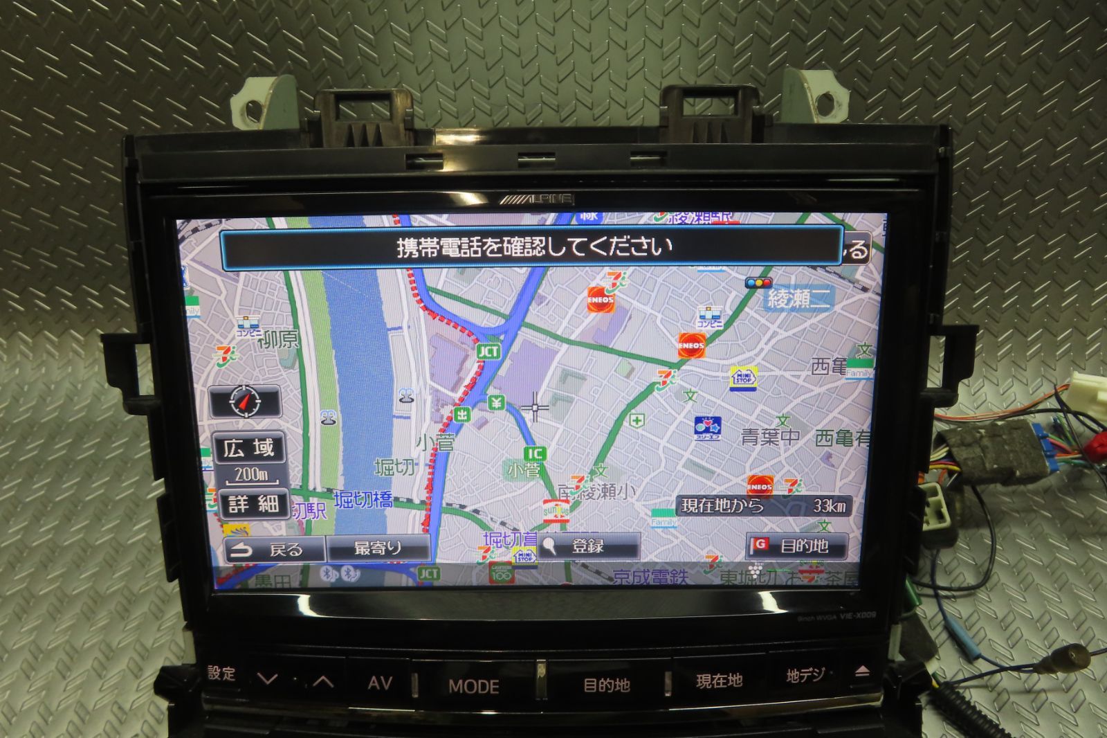 説明書付/完動品保証付W6619/アルパイン メモリーナビ VIE-X009 