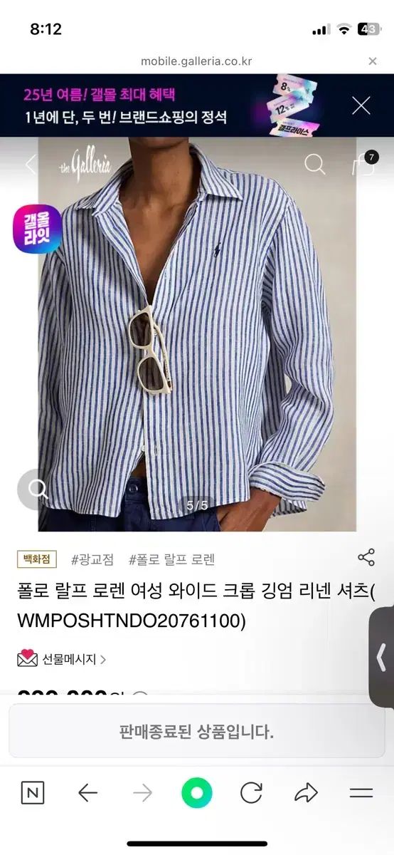 ポロ 25SS リネン ストライプ シャツ
