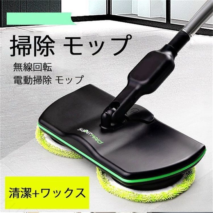 電動