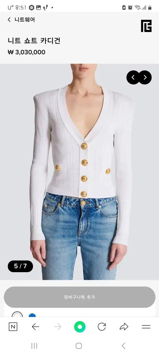 BALMAIN バルマン ニット クロップド カーディガン