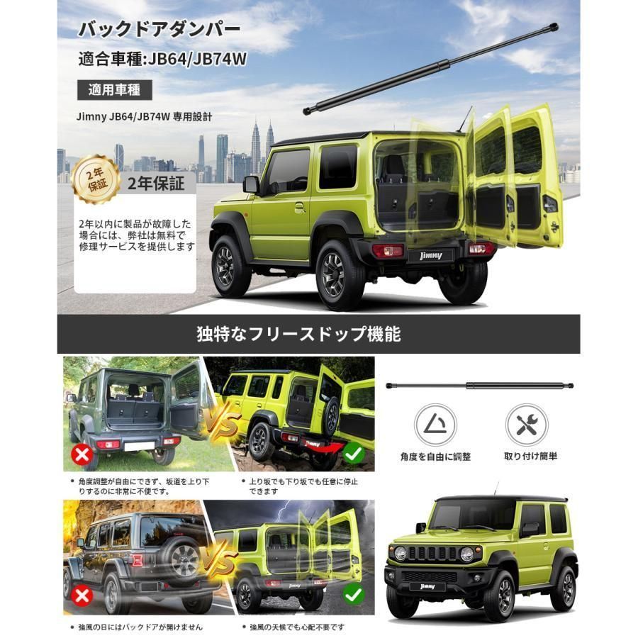 バックドアダンパー