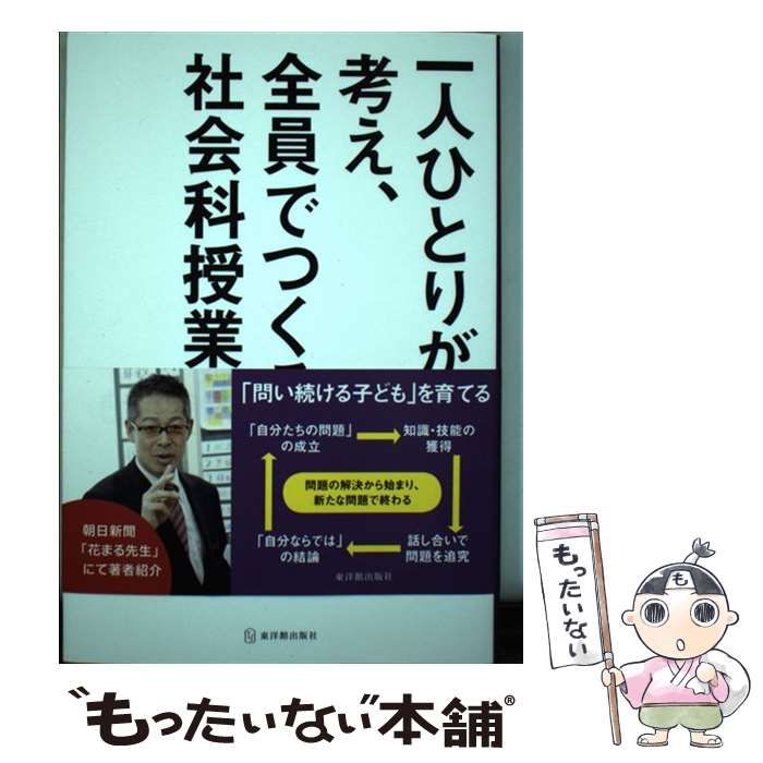 【中古】 署長特命 長篇警官小説/徳間書店/中村光至 気鋭・六道慧の平安後宮ミステリー書下し新作、警察小説の雄・香