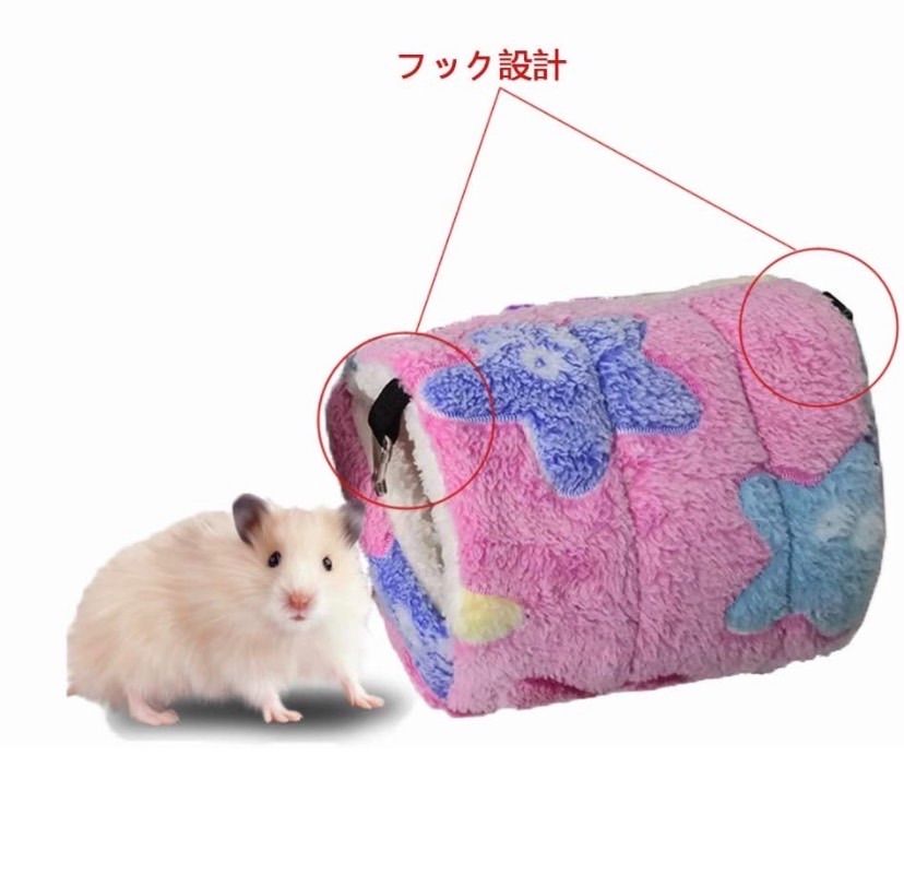 メルカリShops - 小動物ベッド 冬用 暖かいペットハウス ハリネズミ ハムスター かわいい