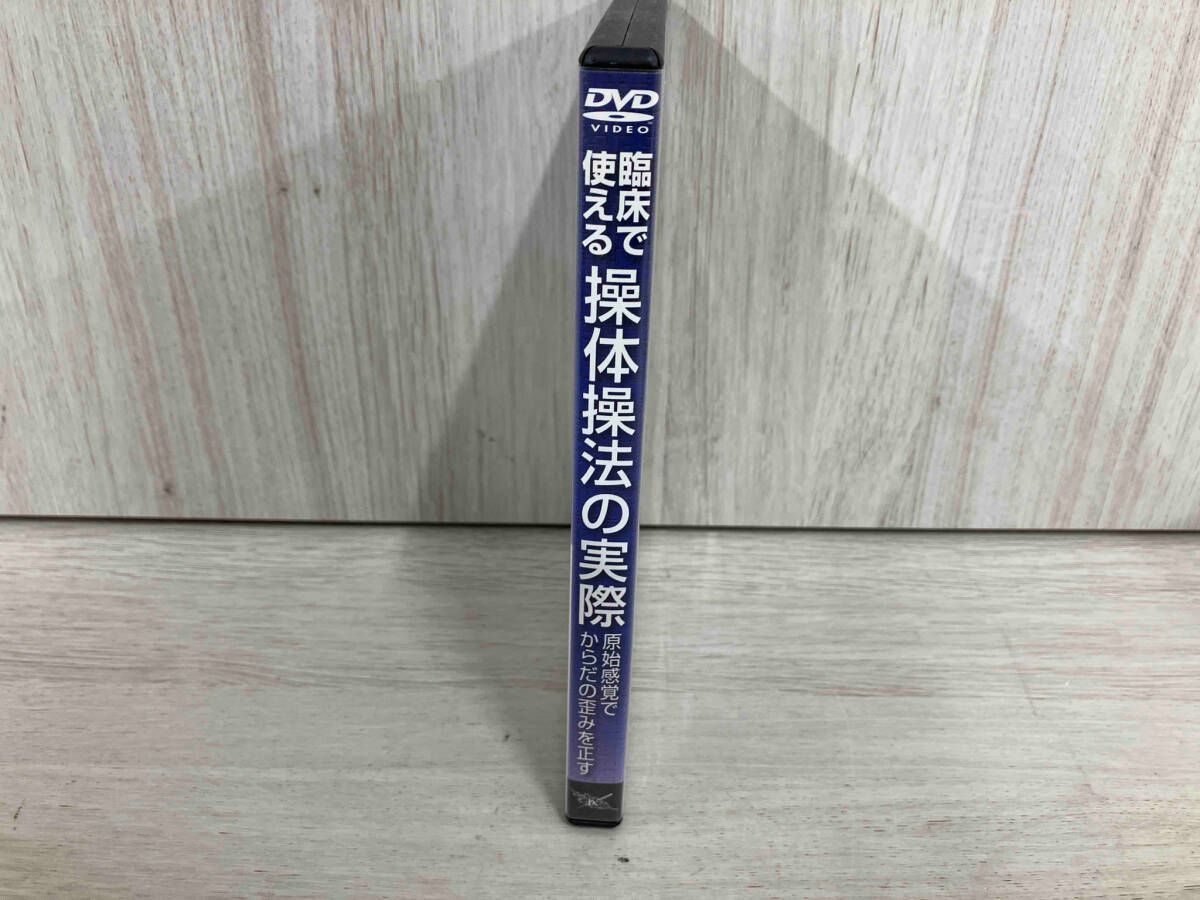 DVD 臨床で使える 操体操法の実際　今明宏 DVD 臨床で使える 操体操法の実際 今明宏 2025年最新】Yahoo