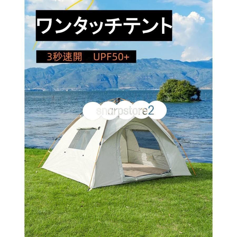 テント ワンタッチテント 1?2人用 2?4人用 4?6人用 軽量 防風防水 紫外線対策 アウトドア キャンプ用品 30秒で簡単設営 折りたたみ 通気性